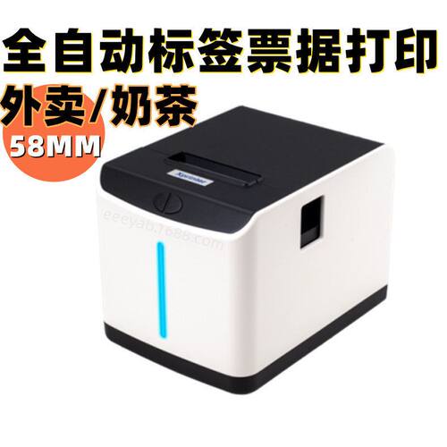 芯烨XPT271U外卖标签打印机WiFi
