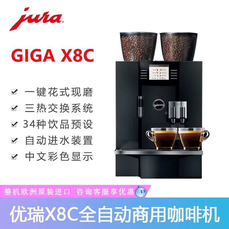 A723GIGAX8C零配件商用进口全自动咖啡机家用意式现磨研磨一体图片