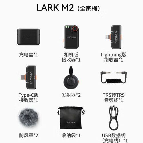 猛玛LARK M2无线领夹麦克风手机相机电脑直播户外采访微型录音麦