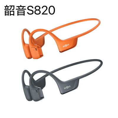 SHOKZ韶音OpenRunProS820开放式