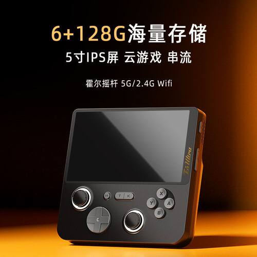2025新款寸E5Ultra双系统＋运行