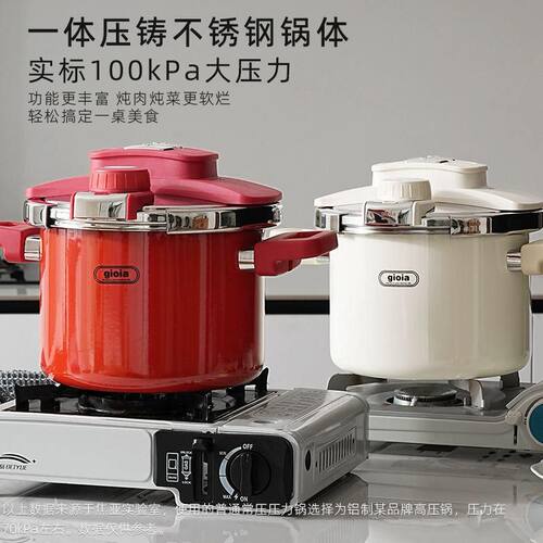 焦亚gioia高压锅燃气不锈钢珐琅搪瓷6L安全压力锅电磁炉通用分销