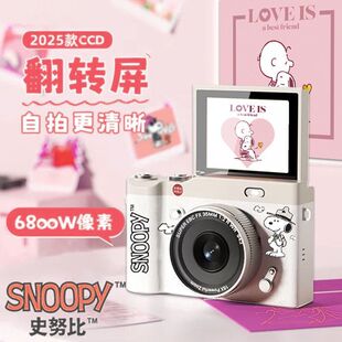 SNOOPY史努比CCD相机高清翻转屏微单校园学生入门自拍复古卡片机