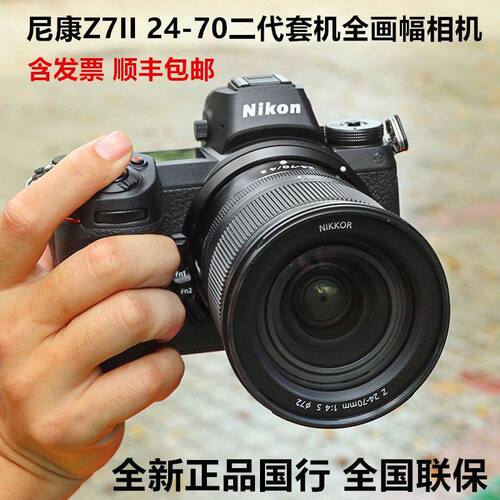 国行Z7IIZ72单机2470二代套机全