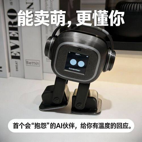 新版AI版EMO桌面机器人智能互动