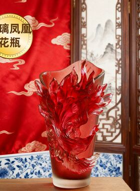 江苏琉璃工艺品红色凤凰花瓶摆件客厅高级感插花高档轻奢水晶装饰