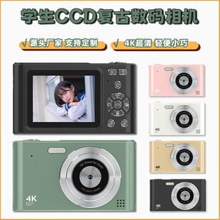 跨境新款 照相机高颜值礼物批发 学生相机CCD平价入门级复古4k数码