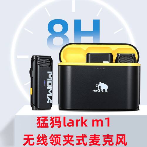 猛玛LARK M1二代无线领夹麦克风手机收音降噪直播设备一拖二猛犸