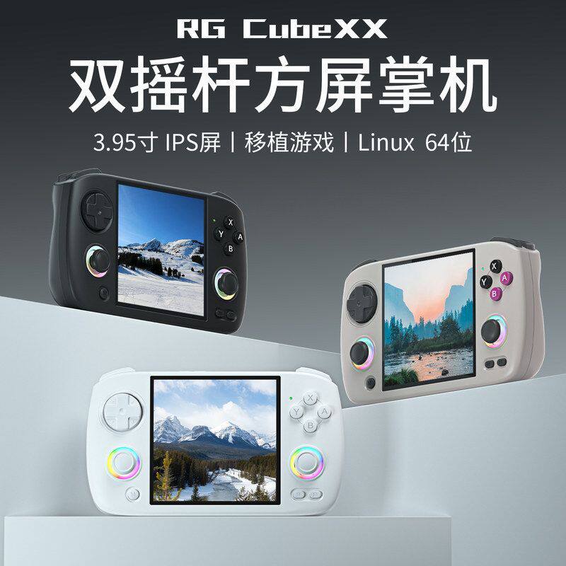 RG cubeXX掌机安伯尼克高清电视游戏安伯尼克无线PSP开源掌机1批