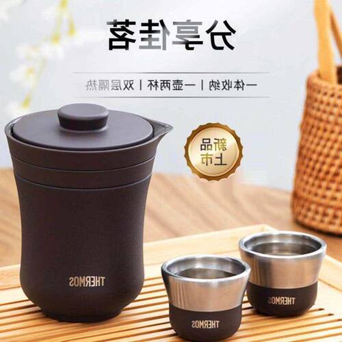 膳魔师旅行茶具便携办公保温茶壶