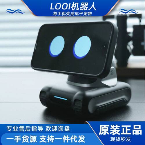 LOOIrobot智能桌面机器人手机AI