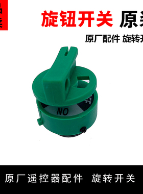 禹鼎伟控旋转钥匙F24-8/10/12SD/F24-60工业遥控器旋转启动开关