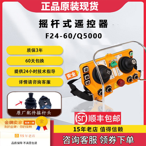 台湾遥控器摇杆式方向五速