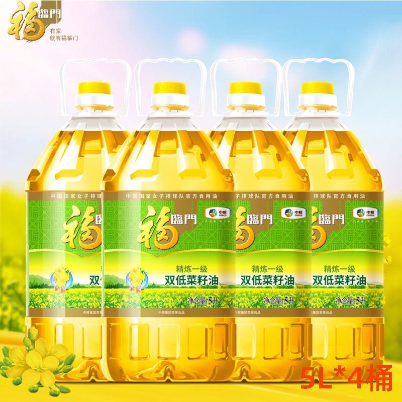 福临门精炼一级双低菜籽油5L 家用烹饪饭店食用油 转基因