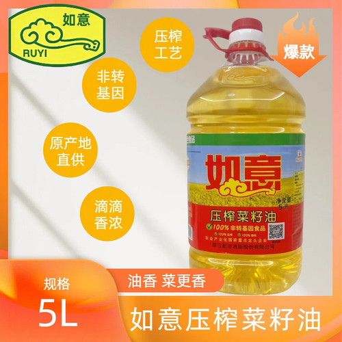 浙江新市如意牌压榨菜籽油