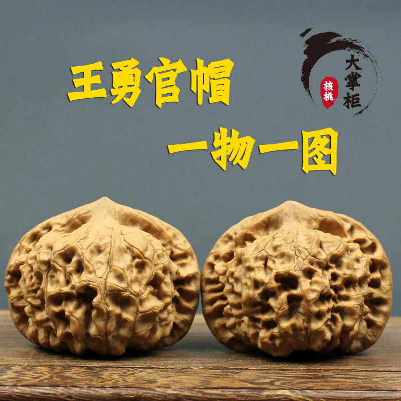 文玩核桃一物一图精品王勇官帽