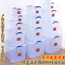 加厚塑料透明收纳箱整理箱带盖滑轮胶箱大小号储物箱收纳盒置物箱