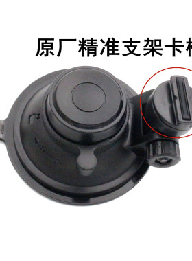 360一代行车记录仪吸盘支架 360j501 j501C专用架子 原厂车品配件