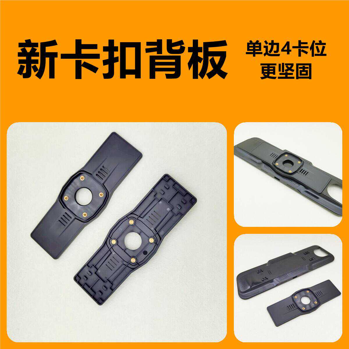 全屏流媒体专用卡扣背板，不含支架