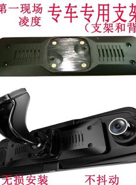 任我游行车记录仪支架H26 K9 XD818 K10DZ70流媒体专用原车支架