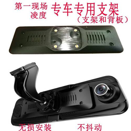 任我游行车记录仪支架H26 K9 XD818 K10DZ70流媒体专用原车支架