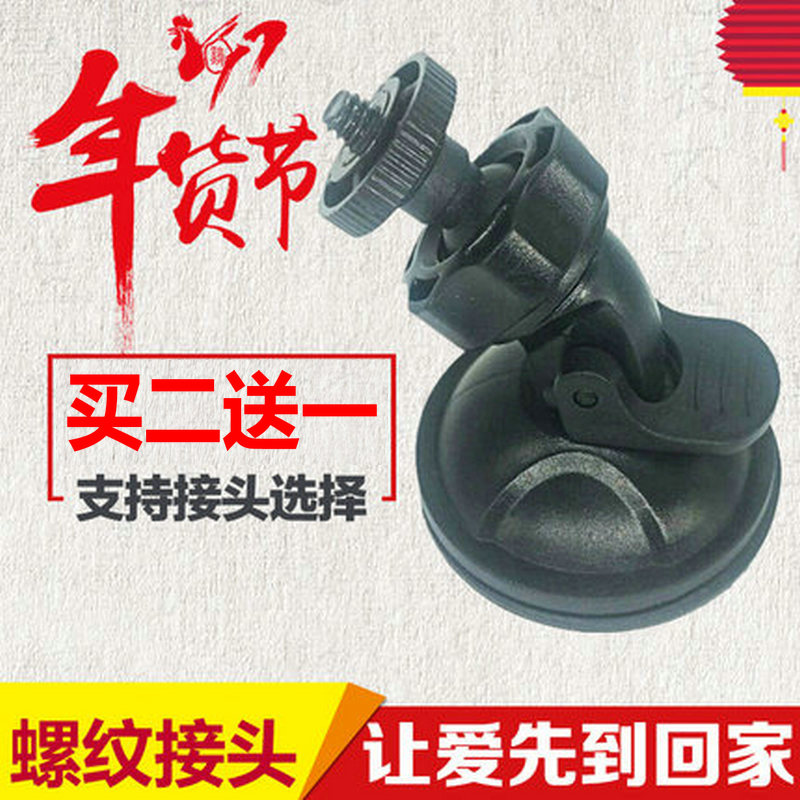 凌度DM100/征途C22/116/106/19/20/V19行车记录仪吸盘