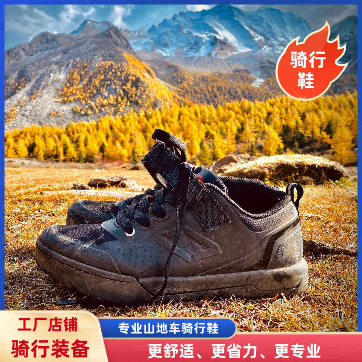 阿维图斯防滑山地车骑行鞋AVITUS