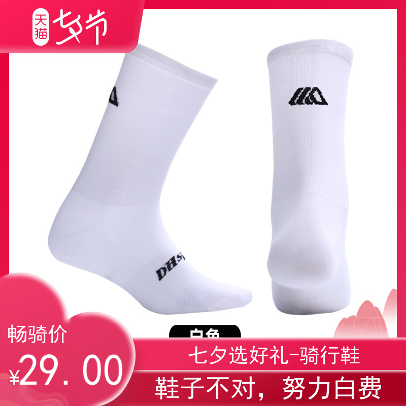 山地车自行车骑行袜跑步登山比赛运动袜透气排湿中筒休闲潮袜