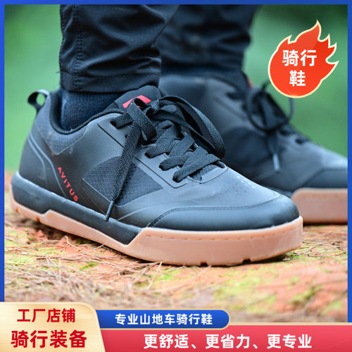 无锁骑行鞋阿维图斯保护性好