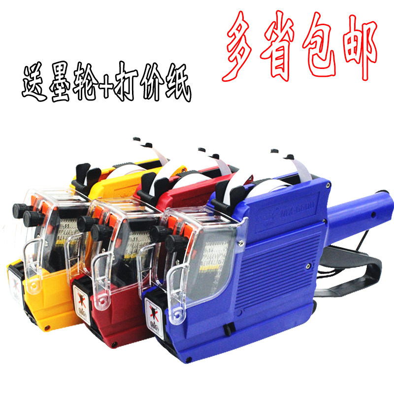 包邮MX6600打码机手动商超打价格标签机生产日期打价器标价机双排