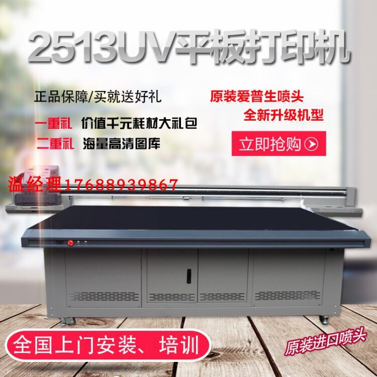 UV平板打印机瓷砖背景墙木板家具木门打印玻璃亚克力背景墙3D5D8D在类目 办公设备/耗材/相关服务, 喷墨打印设备, 喷墨打印机中 - 来自Buy2taobao.com提供专业的淘宝代购服务