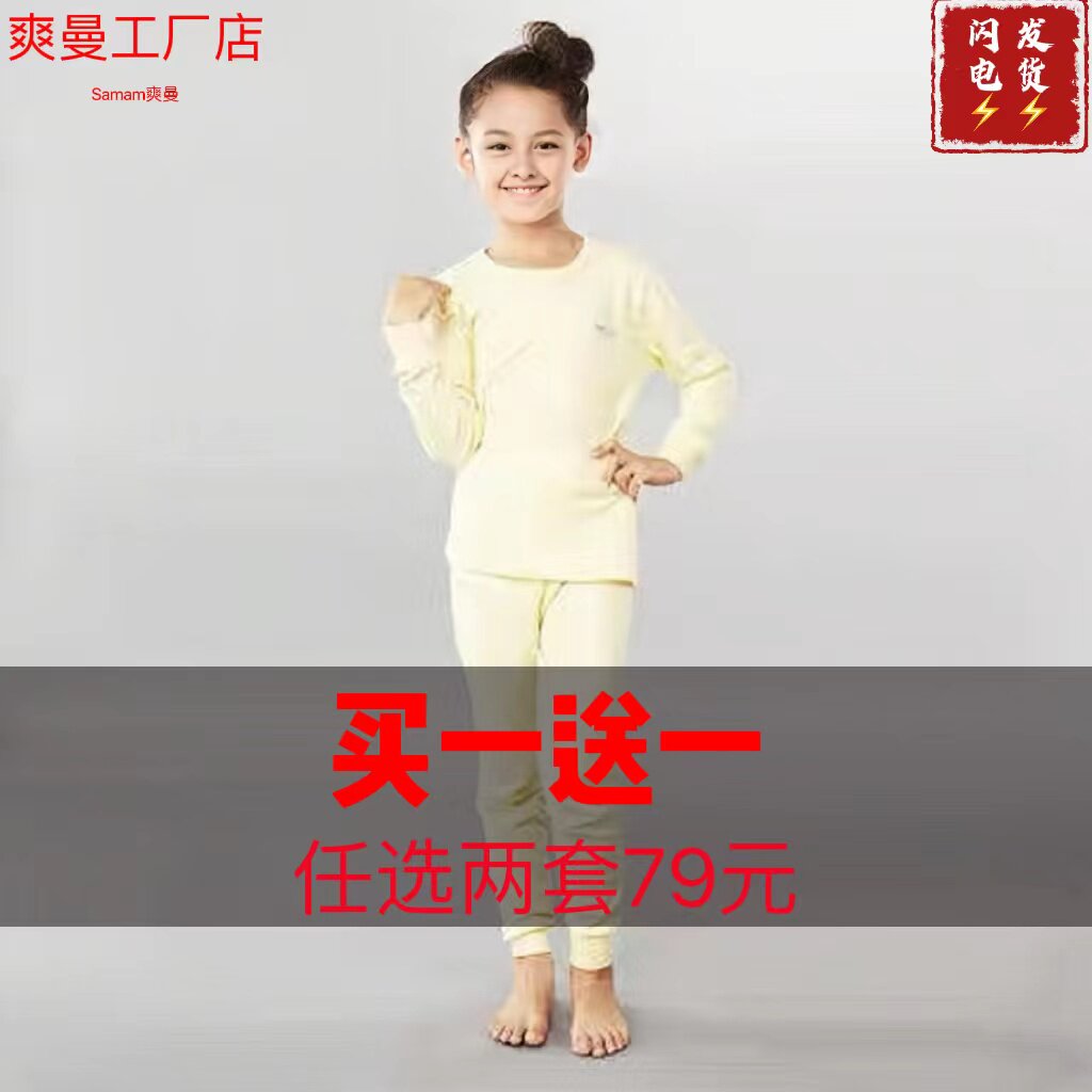 全棉儿童内衣保暖打底中大童