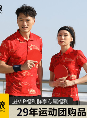 建侬春夏男女款“红色”文化衫弹力团队短袖T恤F3349/50