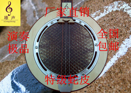 雄声正品广东民族弹拨园形秦琴乐器 色木蟒蛇皮三弦乐器 厂家直销