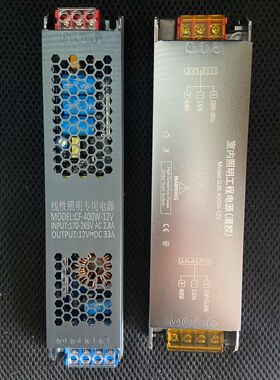 led超薄灯箱电源12v24v长条电源开关400w静音层板灯条变压转换器