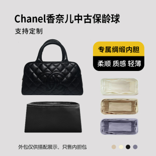 醋酸绸缎 适用Chanel香奈儿中古保龄球内胆包收纳包中包内衬轻薄