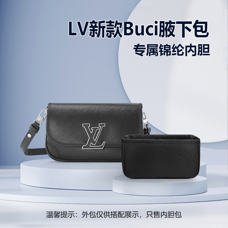 适用LV Buci腋下包内胆包中包尼龙收纳整理内衬分隔定型包袋拉链 收纳整理 化妆包 原图主图