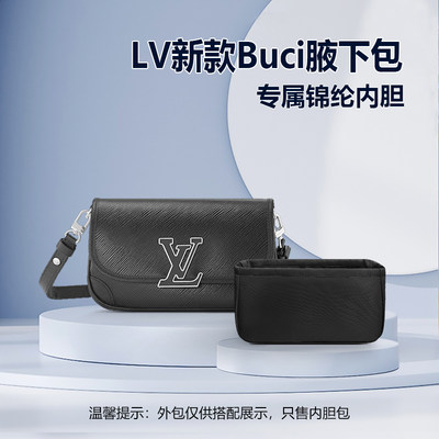 适用LVBuci腋下包内胆包