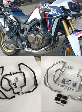适用本田CRF1000L护杠改装保险杠车身保护架非双CRF1000防摔杠