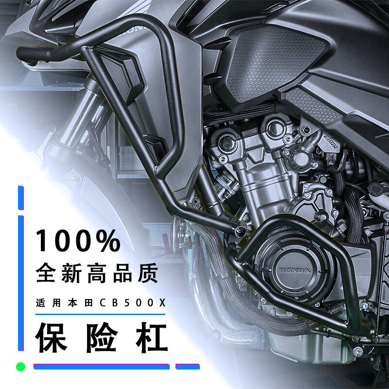 适用本田CB500X护杠 新款cb500x改装上下保险杠车身保护架防摔杠