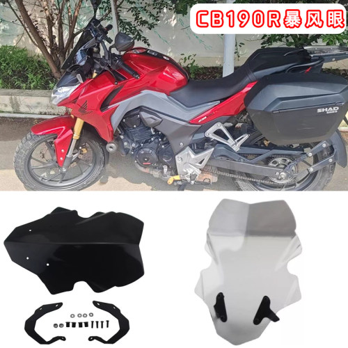 适用本田暴锋眼CB190R CBF190R改装竞技前挡风玻璃摩托车配件