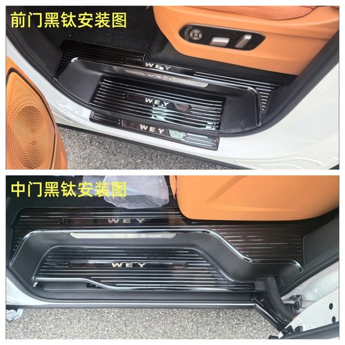 25款魏派高山7/8/9门槛条迎宾踏板高山8高山9不锈钢改装踏板护板