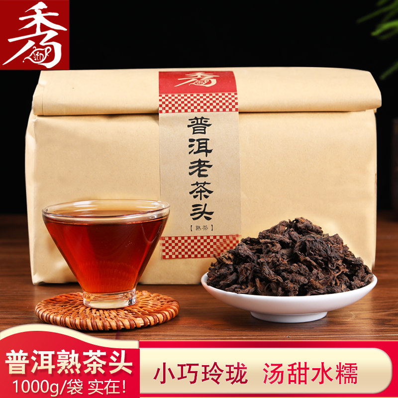 1000g珍珠茶头 秀沏散茶化石碎银子普洱茶熟茶叶糯香老茶头茶花石