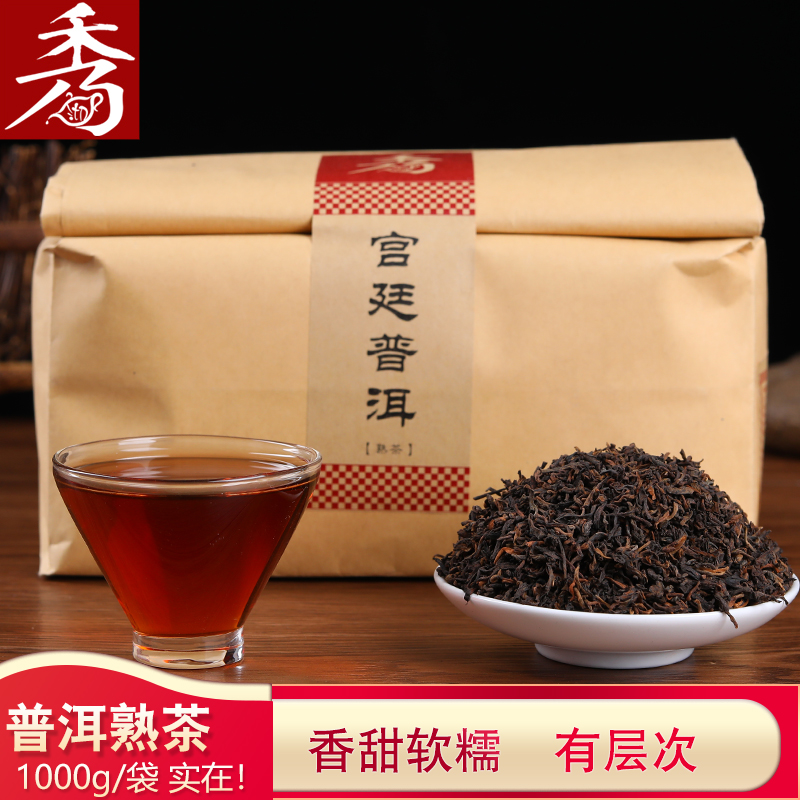 1000g宫廷普洱勐海味道散茶叶
