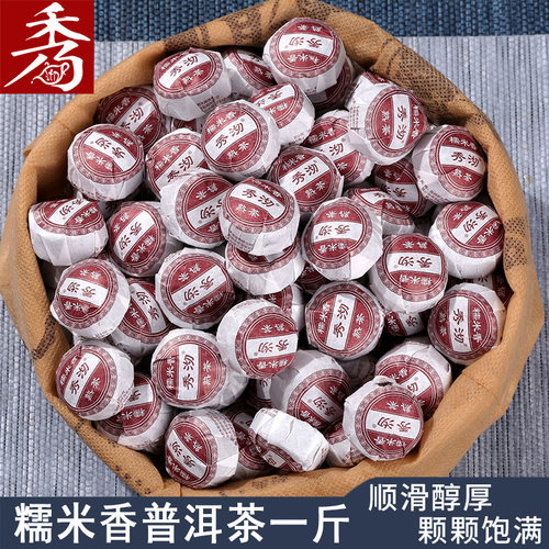 500g糯米香普洱茶云南秀沏