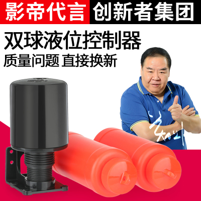 水塔水位自动上水控制器AB双浮球
