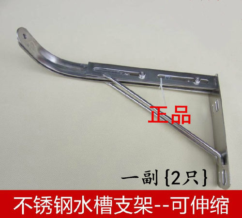 水槽不锈钢固定支架厨房三角架