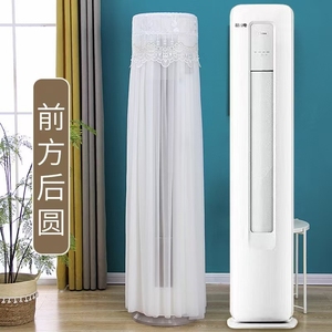 适用美的云朵酷省电半圆立式空调罩防尘罩套衣KFR-72LW/N8KS1-3P