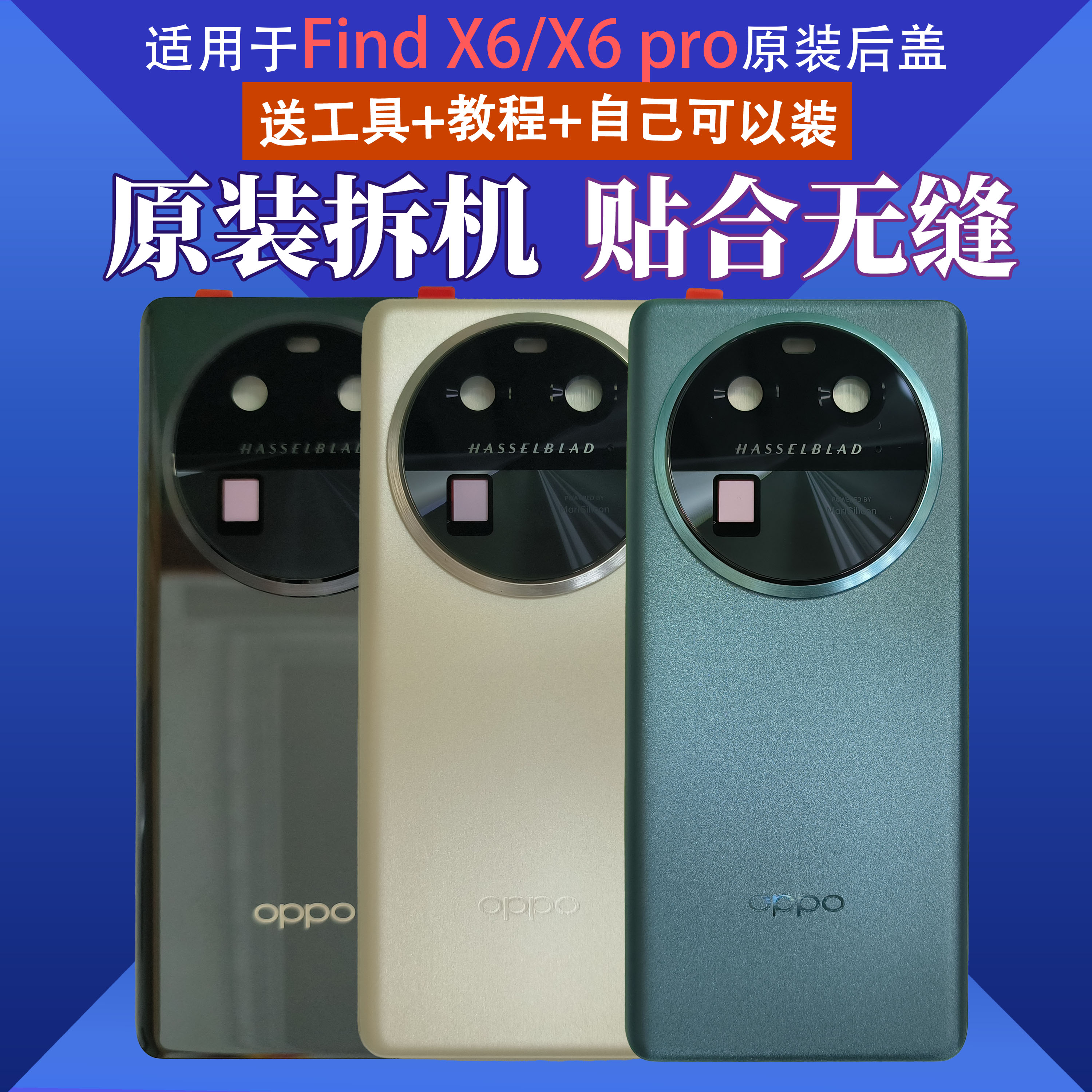 适用OPPOFindx6原装玻璃后盖findx6pro拆机纯原厂手机电池后壳