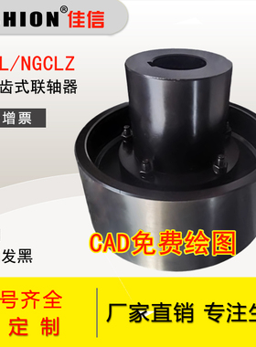 JASHION NGCL/NGCLZ带制动轮鼓形齿式联轴器挠性联轴器齿式联轴器